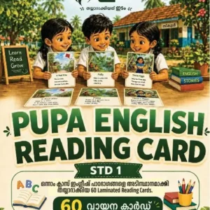 pupa english reading card