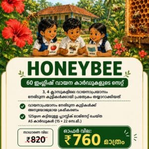 HONEYBEE 60 ഇംഗ്ലീഷ് വായന കാർഡുകൾ – Classes 3–4