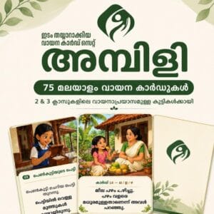 amabili reading cards